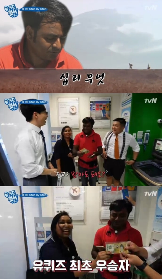 tvN 유 퀴즈 온 더 블럭 캡처