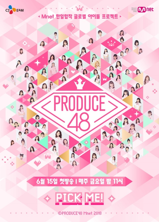 사진=Mnet