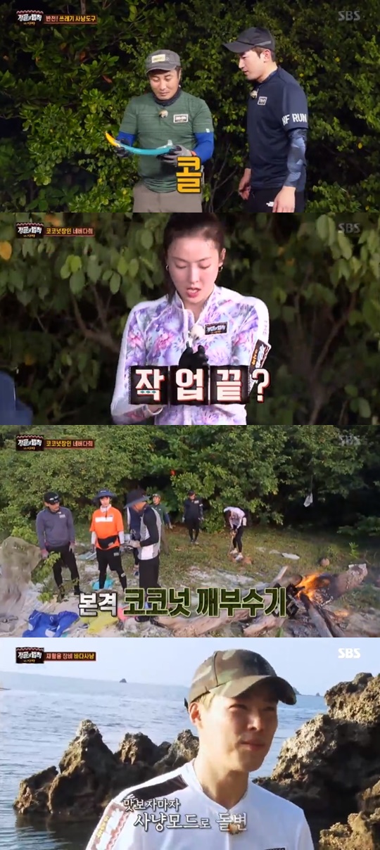 [SBS='정글의 법칙'캡쳐]