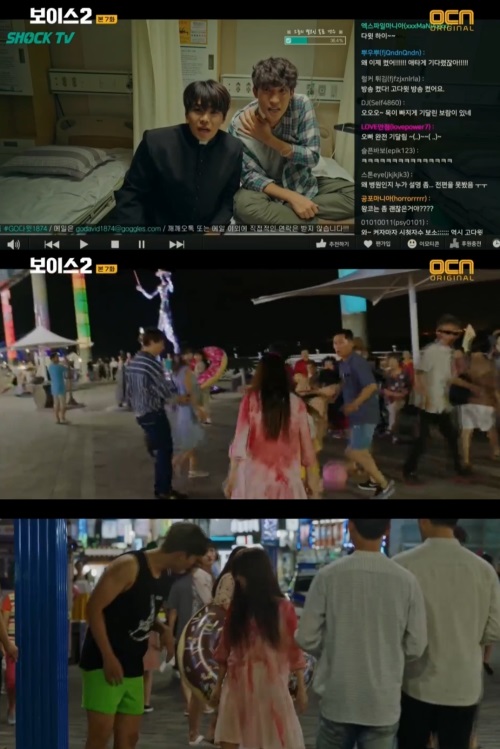 OCN '보이스 시즌2' 방송캡처