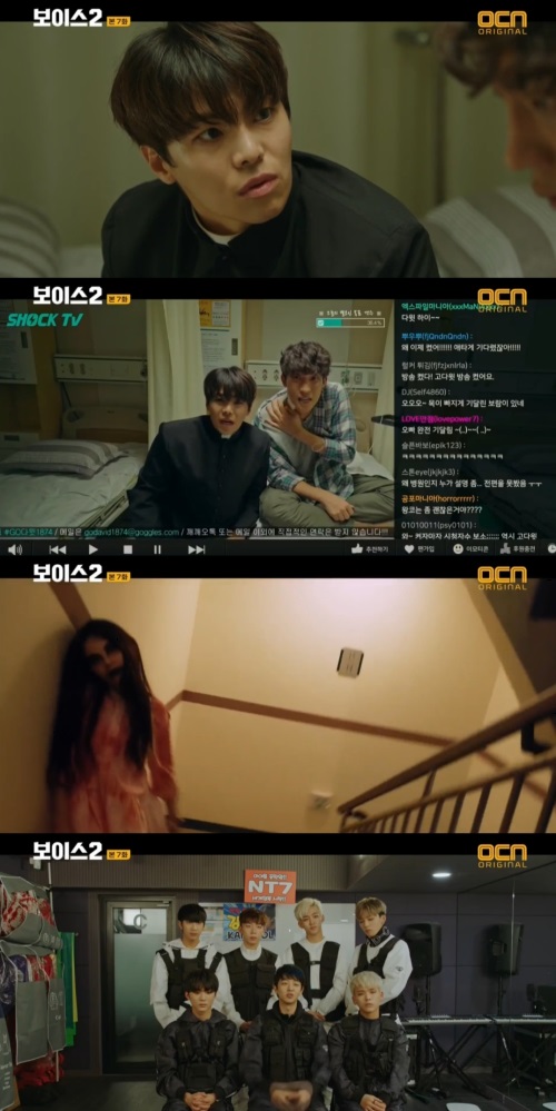 OCN '보이스 시즌 2' 방송캡처