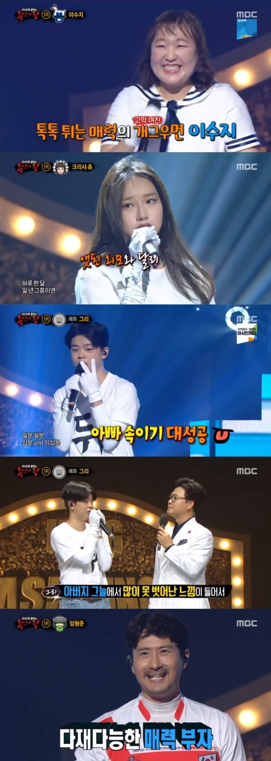 MBC '복면가왕' 캡처
