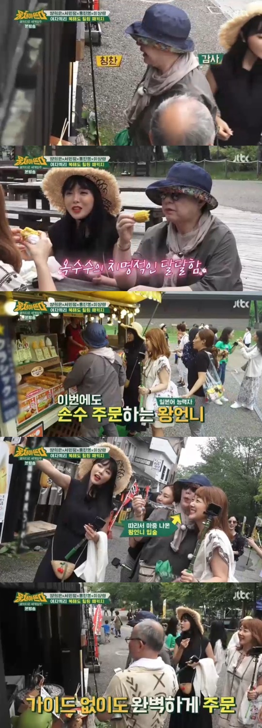 [JTBC='뭉쳐야 뜬다'캡쳐]