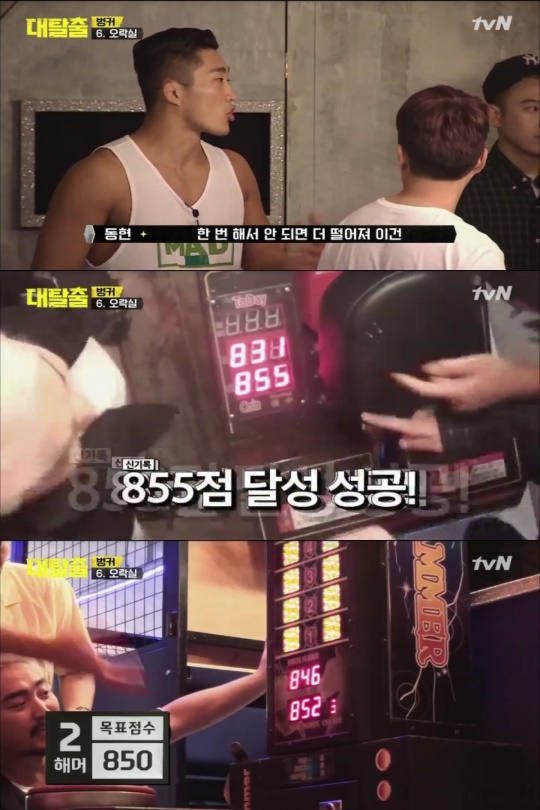 tvn 대탈출 방송 캡쳐
