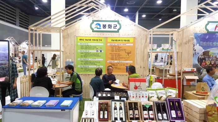 봉화군은 ‘2018 A FARM SHOW-창농·귀농 박람회에 참가해 농업에서 기회를 찾으려는 청년층에게 꼭 필요한 창농 정보를 제공하는 한편 제 22회 봉화송이축제 홍보도 함께 가졌다.(봉화군 제공)