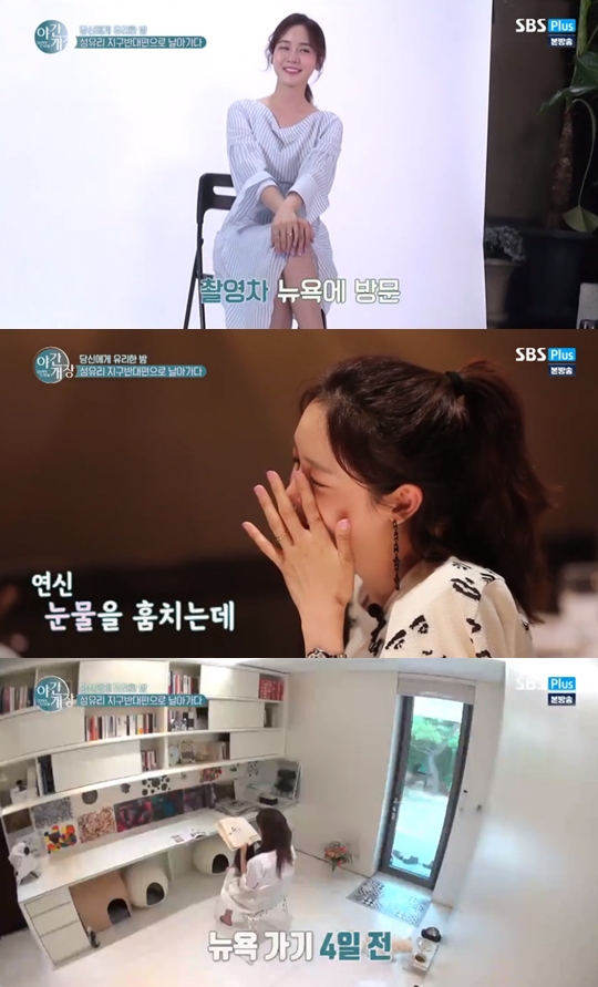 사진=SBS플러스 야간개장 캡처