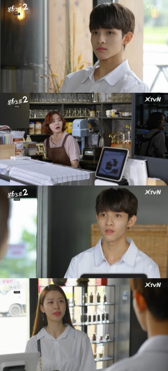 XtvN '복수노트2' 캡처
