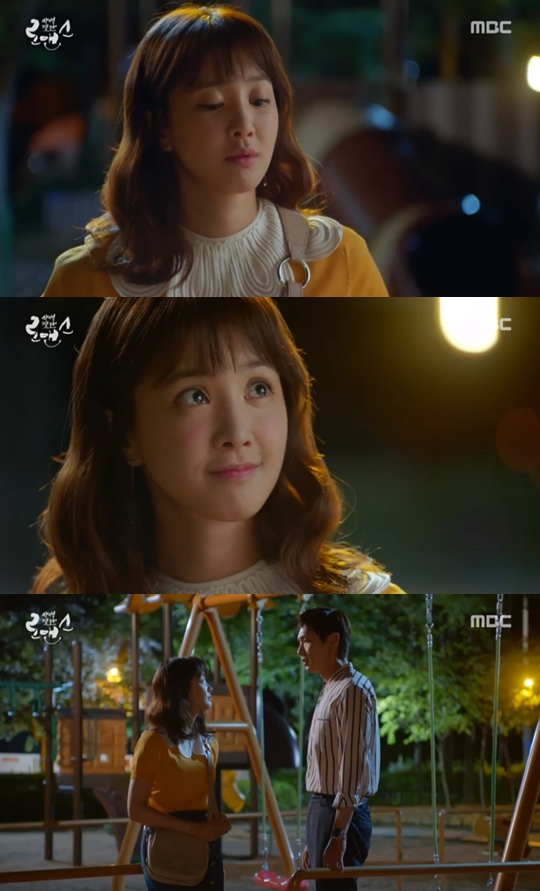 사진=MBC 사생결단 로맨스 캡처