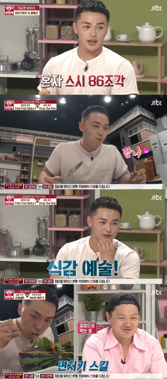 Jtbc '냉장고를부탁해' 캡처