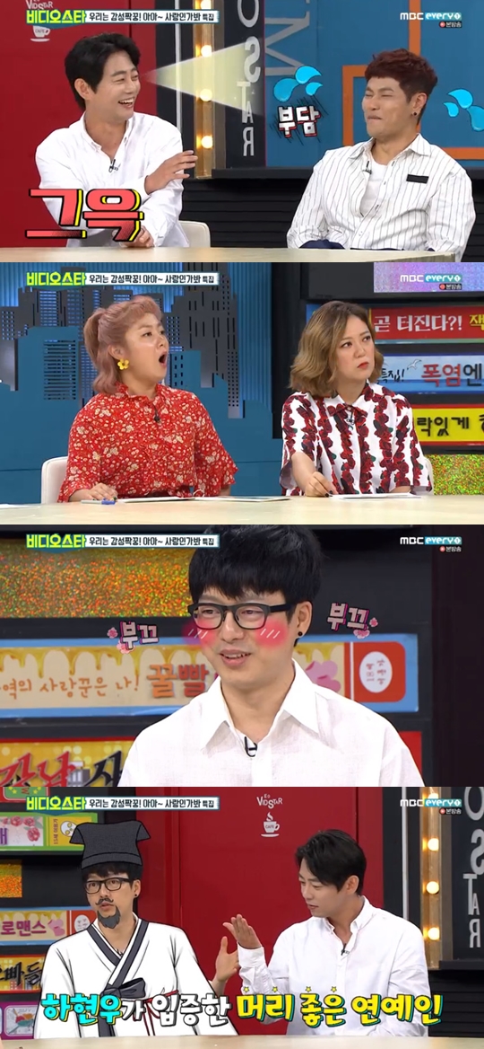 사진=MBC에브리원 비디오스타 캡처