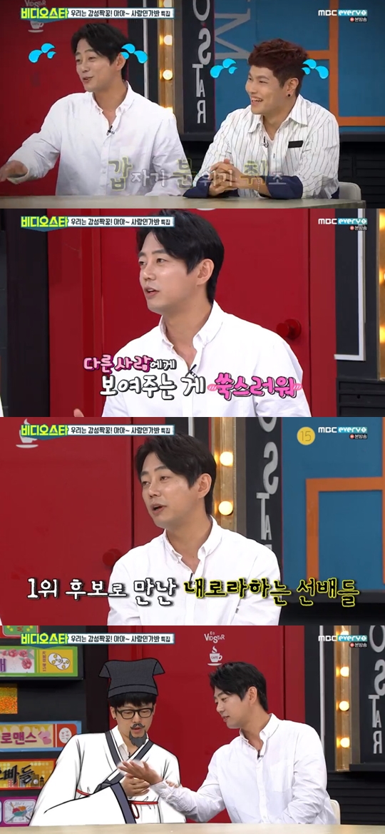 사진=MBC에브리원 비디오스타 캡처
