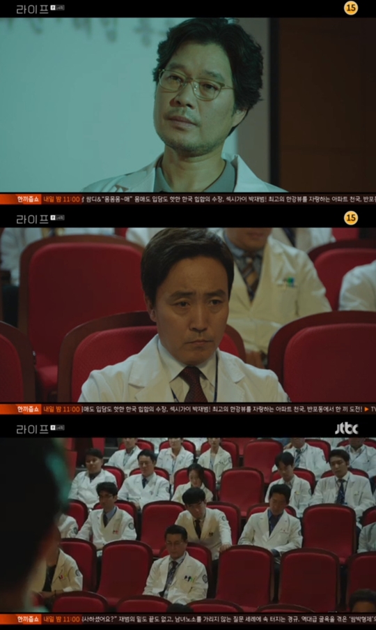 사진=JTBC 라이프 캡처