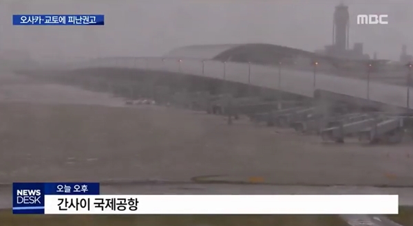 (사진=MBC 방송화면)