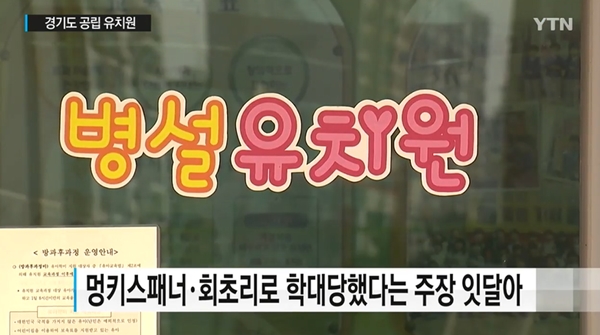 (사진=YTN 방송화면)