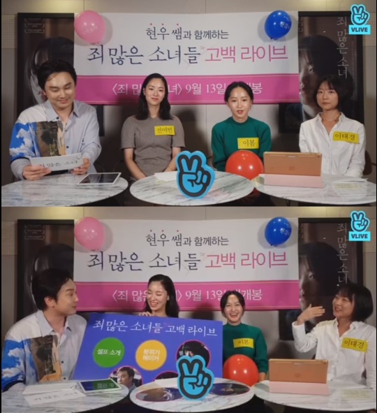 V앱 '죄 많은 소녀' 캡처