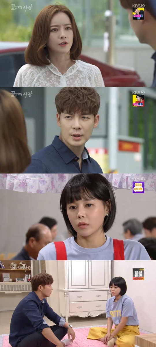 사진=KBS2 끝까지 사랑 캡처