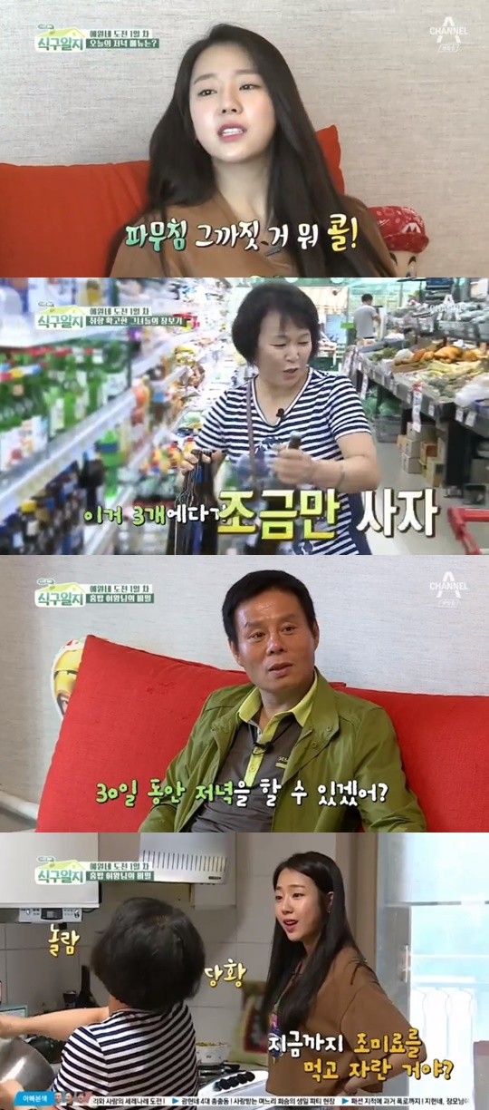 [채널A='식구일지'캡쳐]
