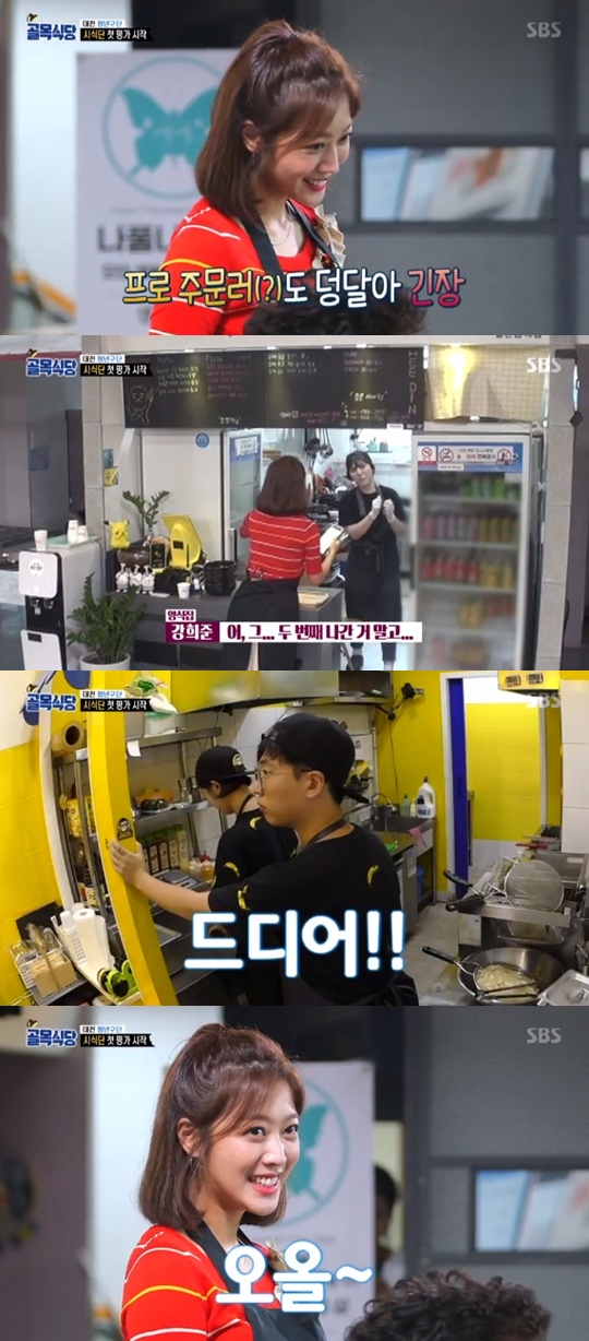 [SBS='골목식당'캡쳐]