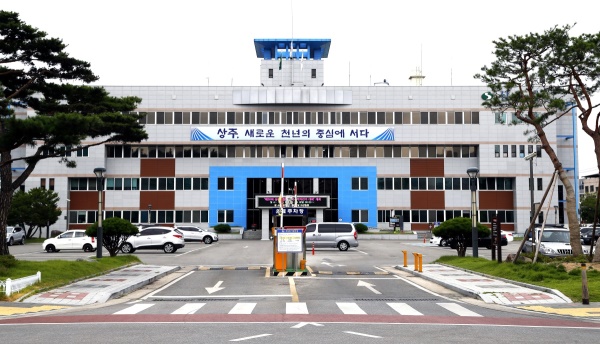 상주시청전경(상주시 제공)