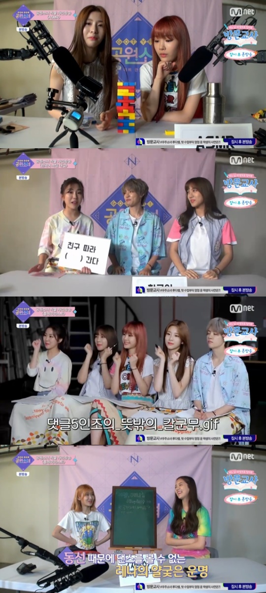 [Mnet='GOT YA! 공원소녀'캡쳐]