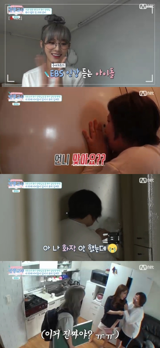 Mnet='방문교사' 캡쳐
