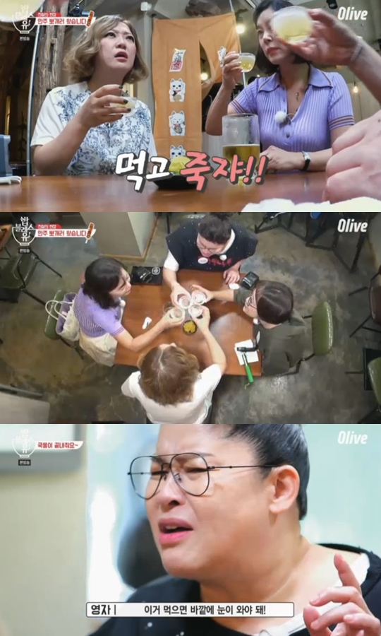 사진=올리브 밥블레스유 캡처