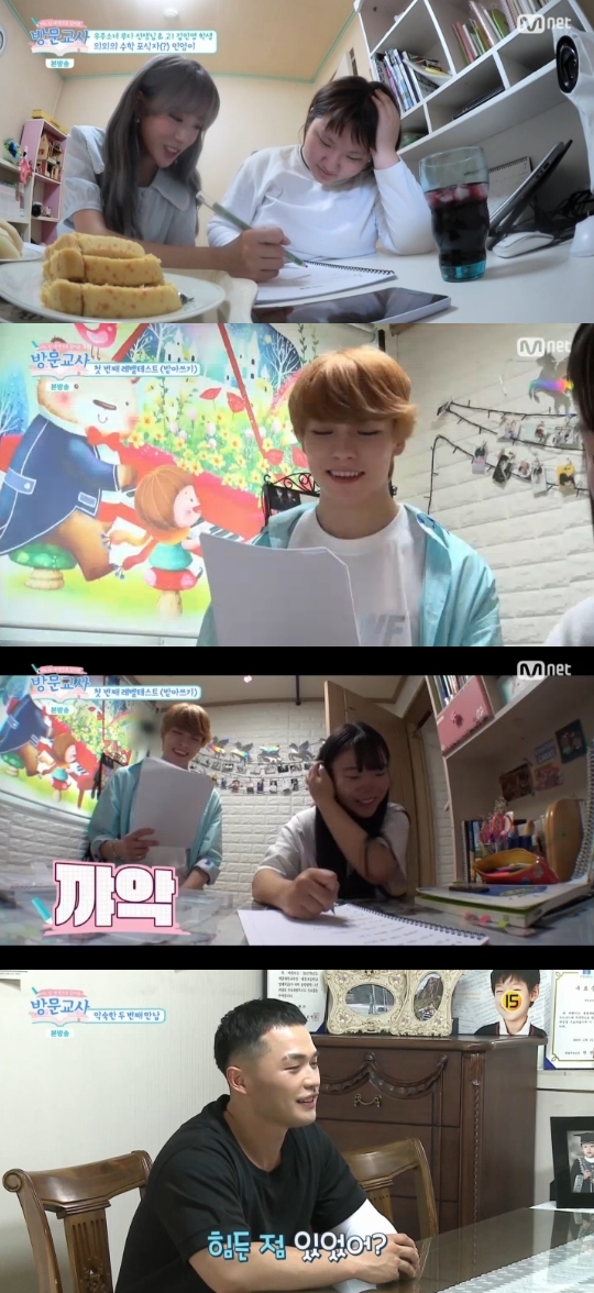 Mnet='방문교사' 캡쳐