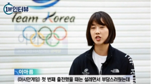 태권도 국가대표 이아름 선수가 음주운전으로 경찰에 적발됐다. (사진=방송캡처)