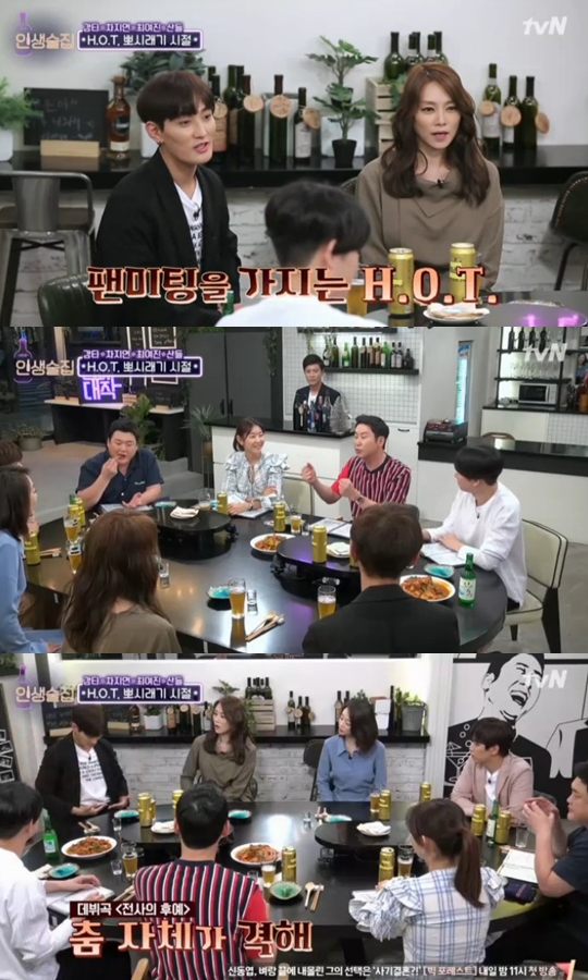 사진=tvN 인생술집 캡처
