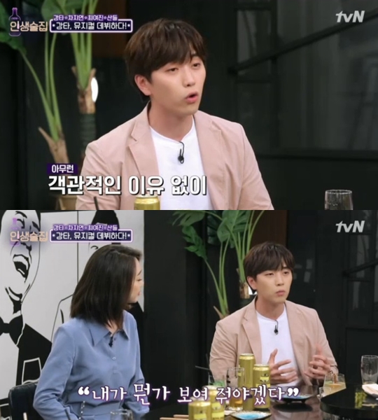 사진=tvN 인생술집 캡처
