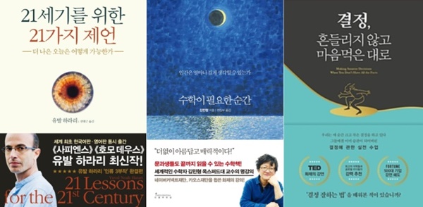 (사진=각 책표지)