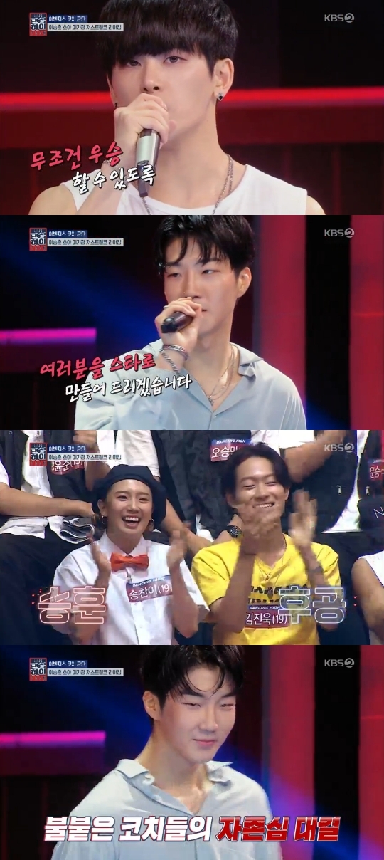 KBS2='댄싱하이' 캡쳐