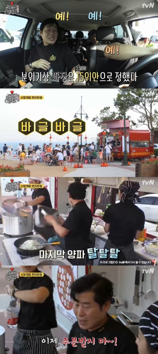 사진=방송화면 캡처
