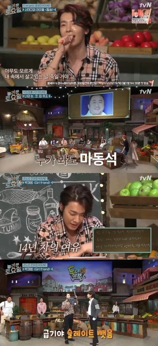 사진=tvN 놀라운 토요일 캡처