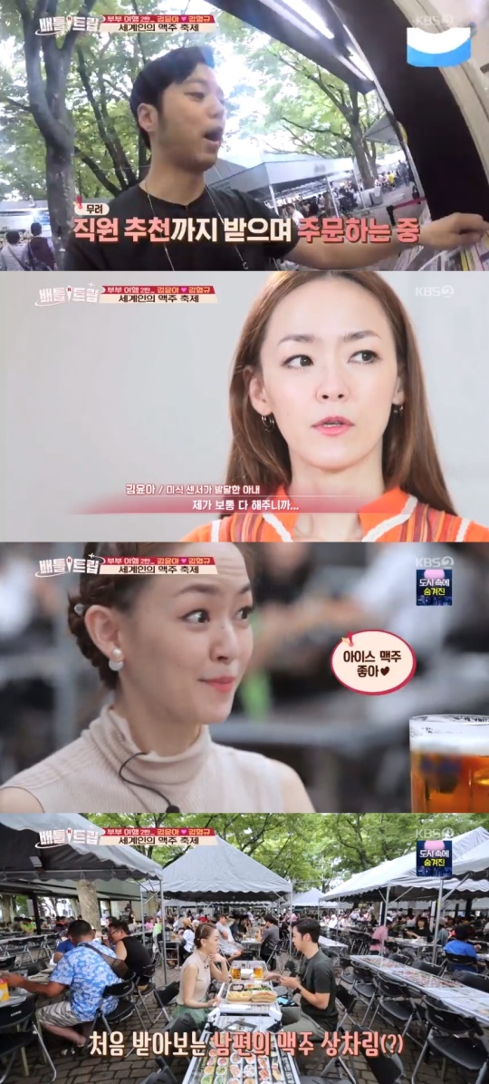 KBS2TV '배틀트립' 캡처