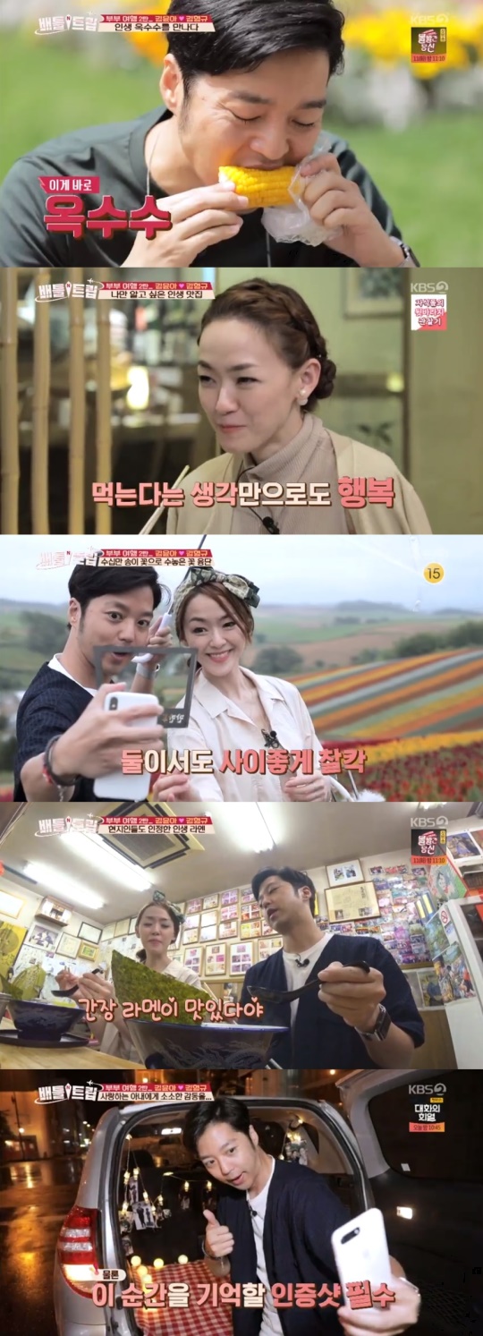 KBS2TV '배틀트립' 캡처