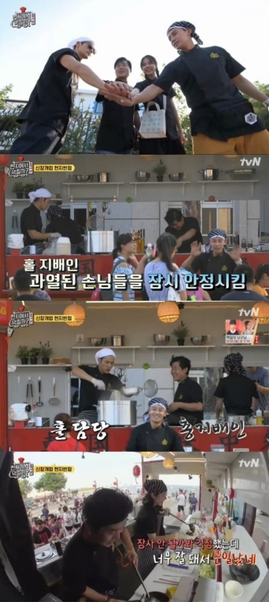 사진=방송화면 캡처