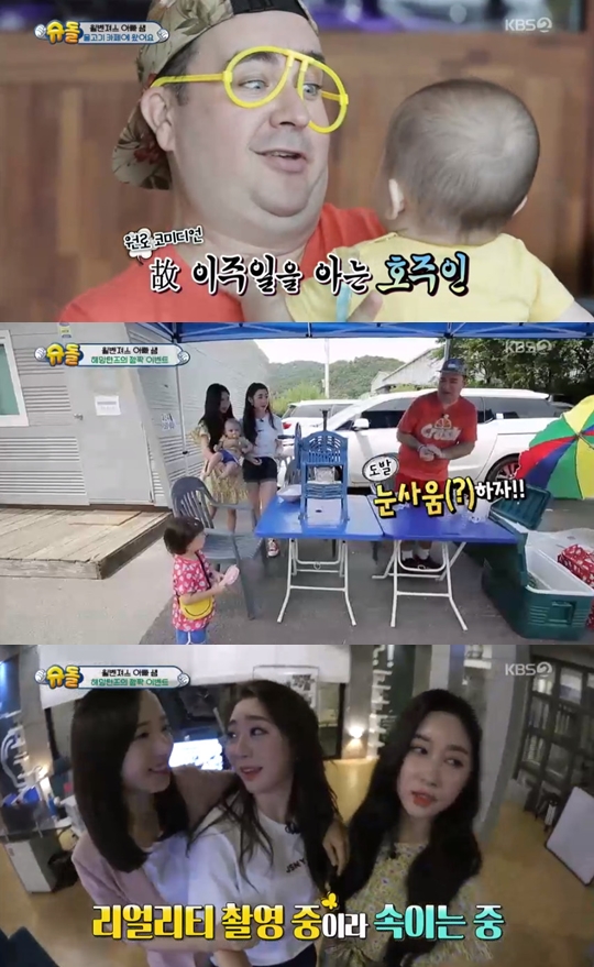 사진=KBS2 슈퍼맨이 돌아왔다 캡처