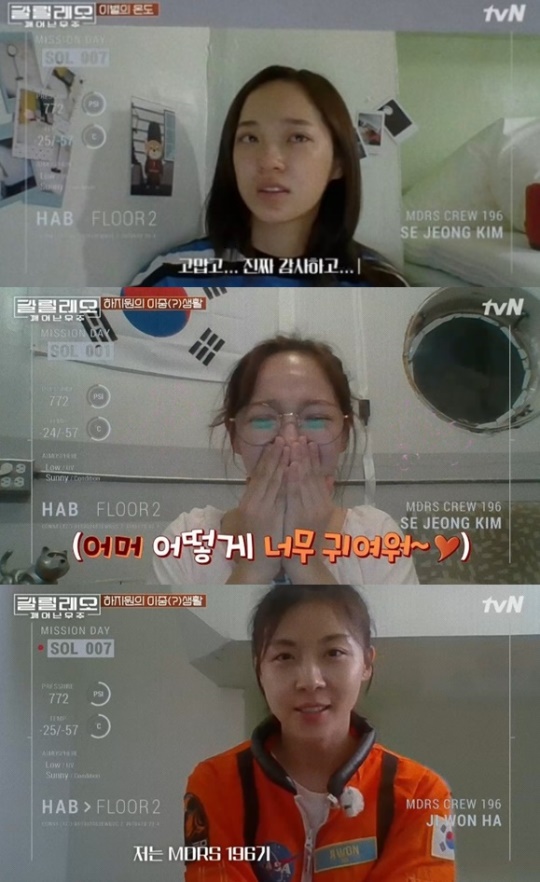 tvN '갈릴레오:깨어난 우주' 캡처