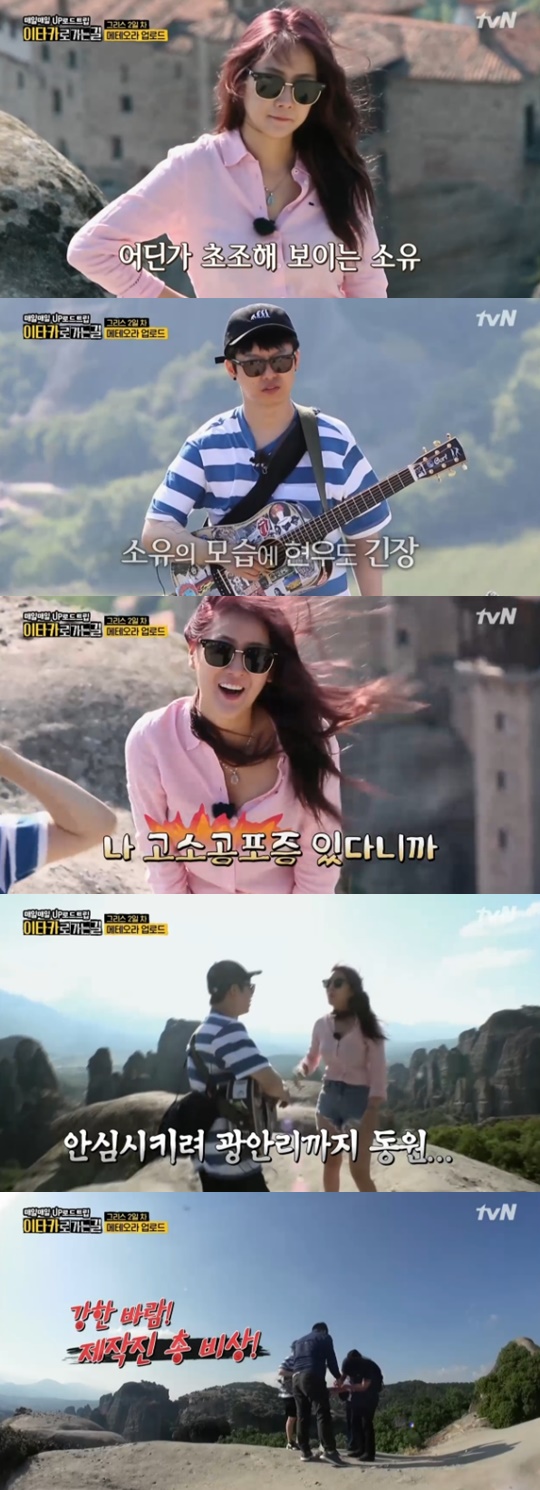 [tvN='이타카로 가는 길'캡쳐]
