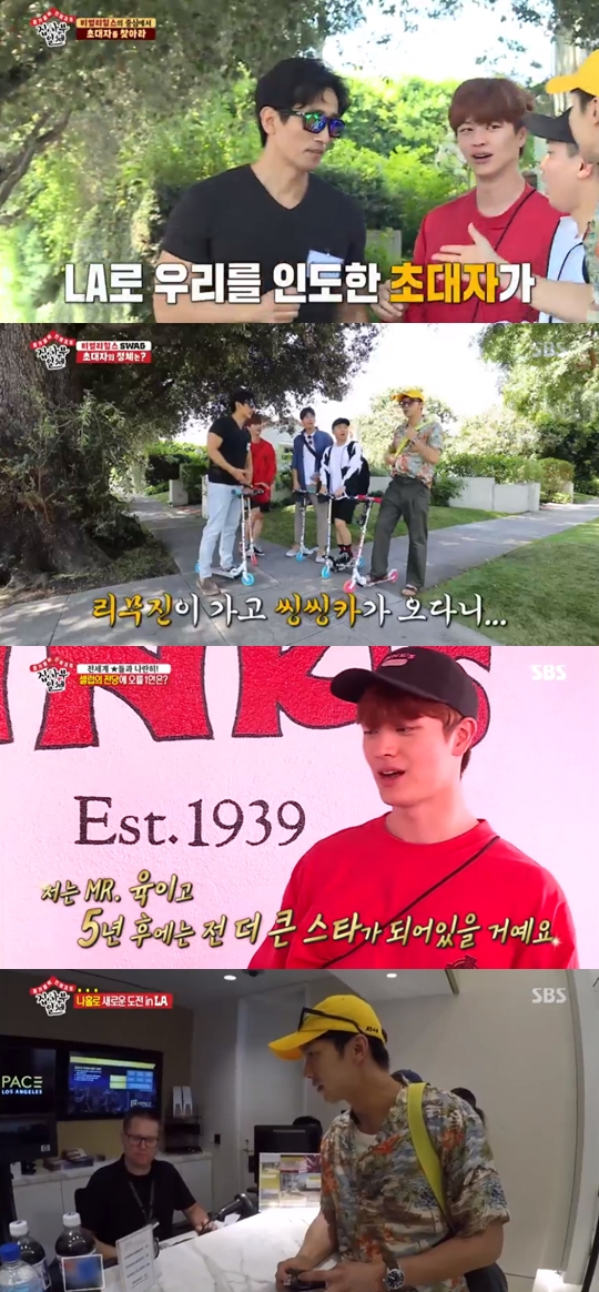 사진=SBS 집사부일체 캡처