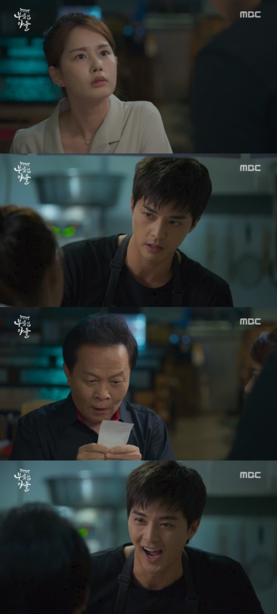 MBC '부잣집 아들' 캡처