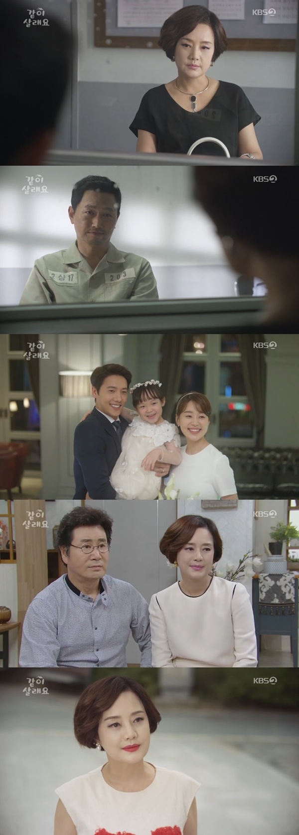 (사진=KBS2 방송화면)