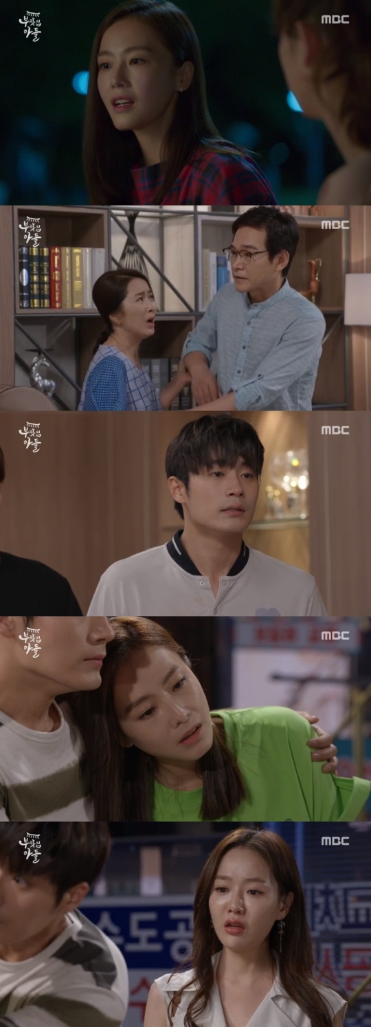 MBC '부잣집 아들' 캡처