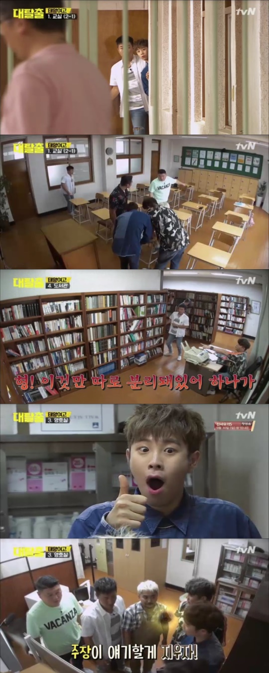 tvn'대탈출'방송캡쳐
