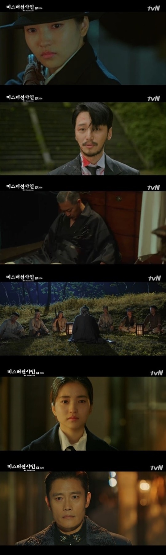 tvN '미스터 션샤인' 방송 캡처