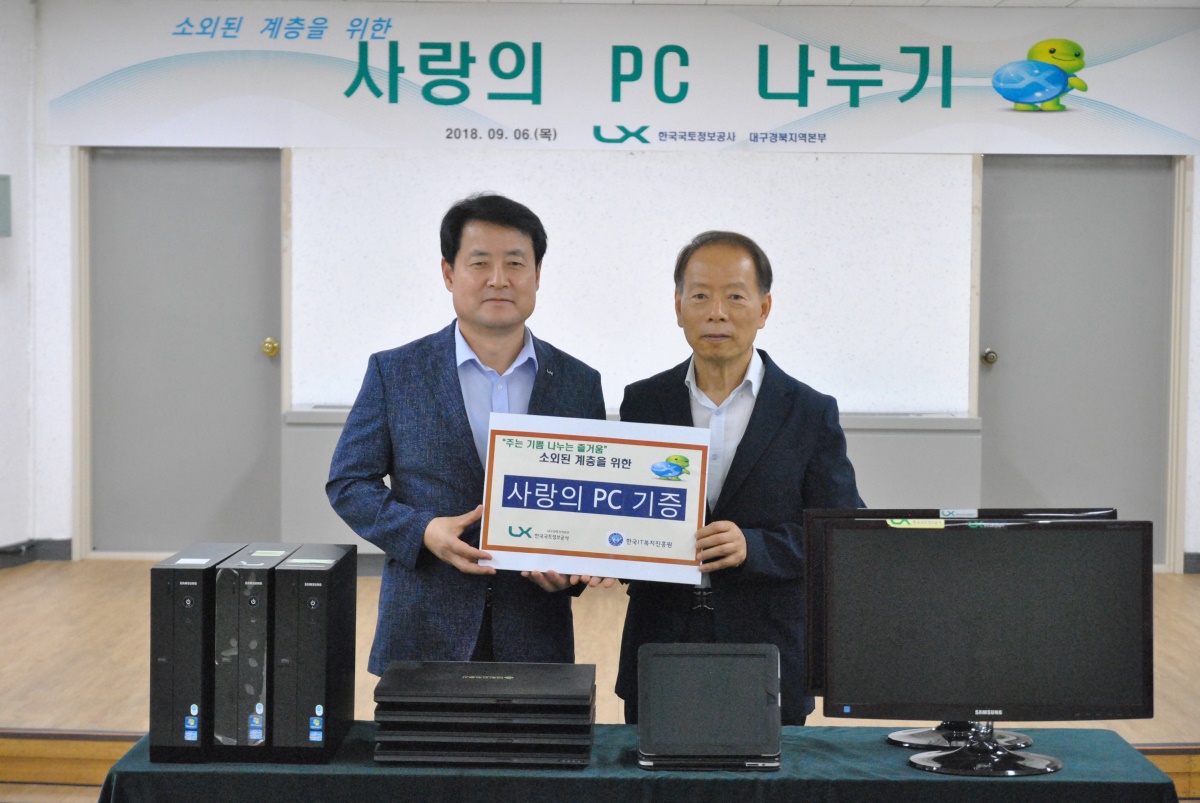 (사진제공=한국국토정보공사 대구경북본부)