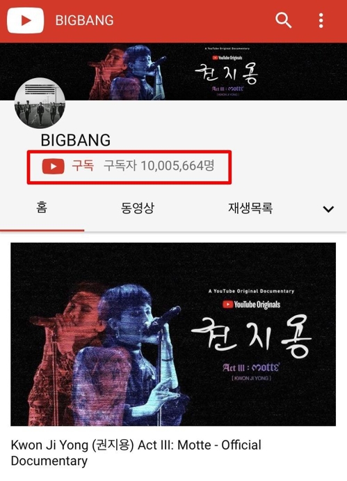 (YouTube)