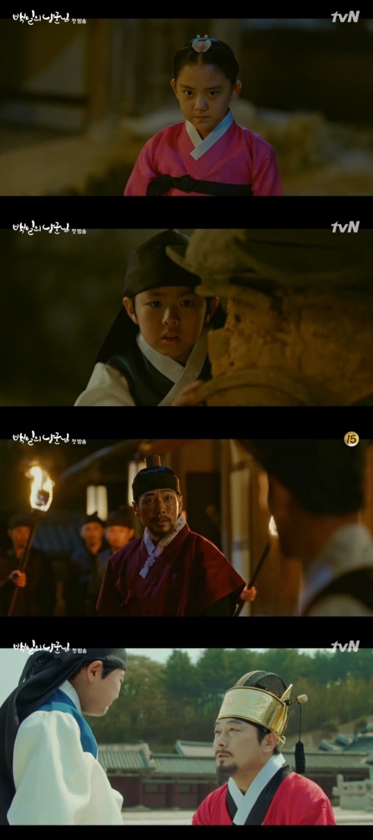 tvN '백일의 낭군님' 캡처