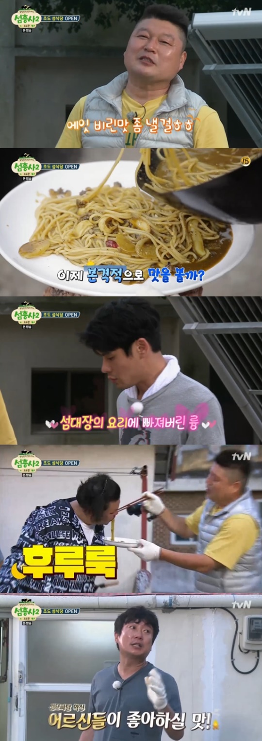 [tvN='섬총사2'캡쳐]
